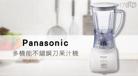 國際牌Panasonic-1L多機能大 立 精品 餐廳不鏽鋼刀果汁機(MX-GX1001)1入