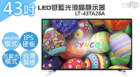 SYNCO新格-43吋LED低藍光液晶顯示器 LT-43TA26A