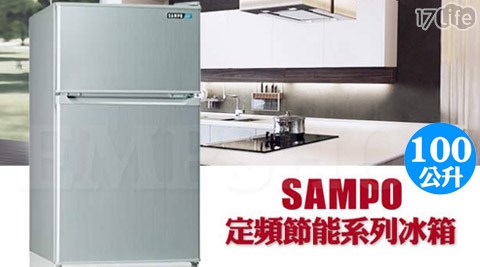 聲寶SAM聖 公會 柴 灣 聖 米 迦 勒 小學PO-100公升定頻節能小冰箱(SR-P10G)1台