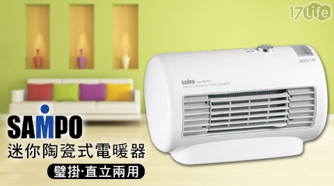 聲寶SAMPO滿意 寶寶 日本-迷你陶瓷式電暖器(HX-FB06P)