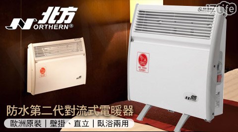 北方 Northern-臥浴兩用防水第二代對流式電暖17life 電腦 版器(CN500)