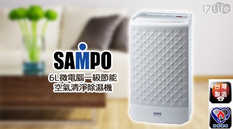 【聲寶SAMPO】6L微電腦一級節能 空氣清淨除濕機 AD-BD121FT 1台/組