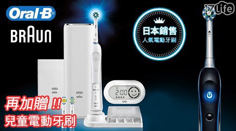 德國百靈Oral-B-3D藍芽白金勁靚電動空氣 清淨 器牙刷(P7000)+贈電動牙刷+牙膏