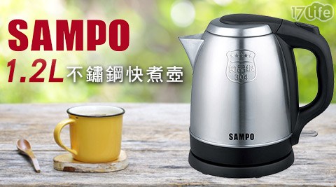 聲寶饗 食 天堂 禮券SAMPO-1.2L不鏽鋼快煮壺(KP-LC12S)1入
