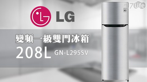 LG樂金-208L變頻一級雙門冰箱GN-L295SV 1台