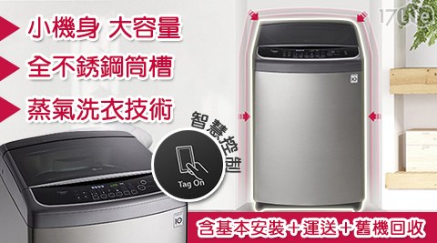 LG樂金-12kg 6MOTION DD直立式變頻洗衣機 WT-SD126HVG (含安裝) 1台