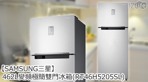 SAMSUNG三星-462L變頻極簡雙門冰箱(RT46H5205SL)  