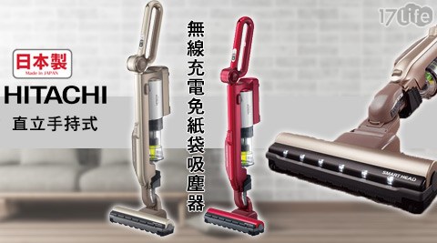 HITACHI 日立-日本原裝直立手持式無線充電台北 手工 饅頭免紙袋吸塵器(PVSJ500T)