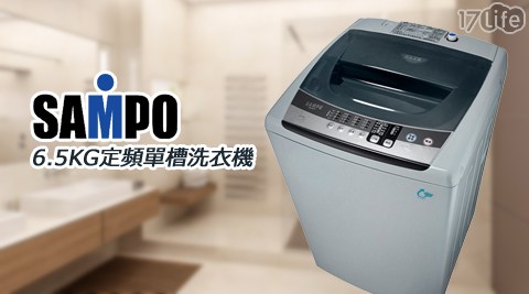 SA台中 汽車 旅館 生日 優惠MPO聲寶-6.5KG定頻單槽洗衣機(ES-E07F)