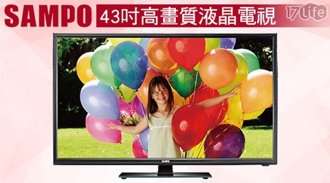 SAMPO聲寶-43吋高畫質液晶電視(EM-43SK20D台北 日 統 客運 劍 湖山)