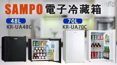 SAMPO聲寶-電子冷藏箱 /小冰箱48L(KR-UA48C)/70L (KR-UA70C)