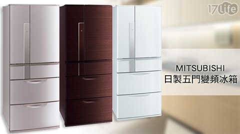 MITSUBISHI三菱-520L日製五門變頻冰箱(MR-BX52W)  