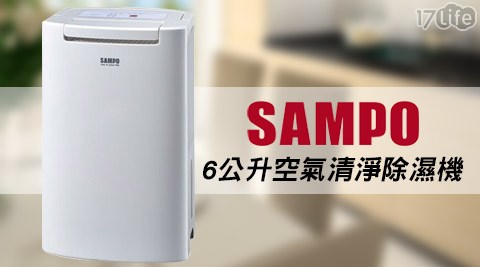 SAMPO17life line 聲寶-6公升空氣清淨除濕機(AD-BM121FT)