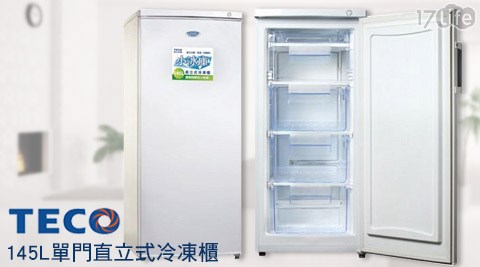 TEC17life王品O東元-145L單門直立式冷凍櫃(RL145SW)