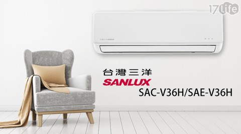 SANLUX三洋-5-6坪變頻冷暖一臺北 市 仁愛 路 三 段 160 號對一分離式冷氣(SAC-V36H/SAE-V36H)(含基本安裝+運送+舊機回收)1台