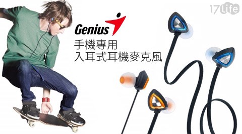 Genius-HS-i250手機專用入耳式耳機麥克風