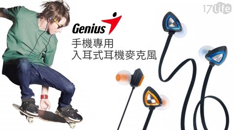 Genius-HS-i250手機專用入耳式耳機麥克風  