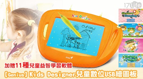 Genius-Kids Designer兒童數位USB繪圖板
