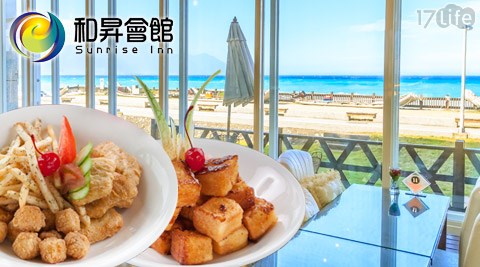 花蓮七星潭‧和昇旭日會館-戀洋海景雙人午茶饗宴套餐