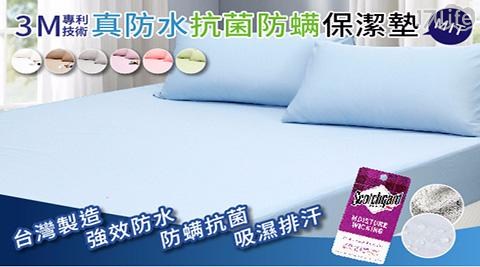 【I-JIA Bedding】防水透氣抗菌防?保潔墊系列 枕套