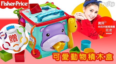 費雪牌Fisher-可愛動物積木盒(台中 歡樂 派887961303704)+贈拍打小手鈴(746775371531) 費雪牌Fisher-可愛動物積木盒(台中 歡樂 派887961303704)+贈拍打小手鈴(746775371531)