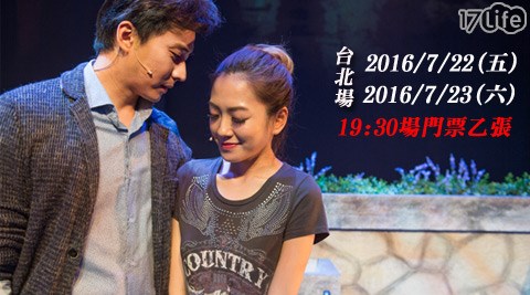 故事工廠《台北城市舞台》-19:30場第三回作品《男言之隱》舞台劇門票乙張