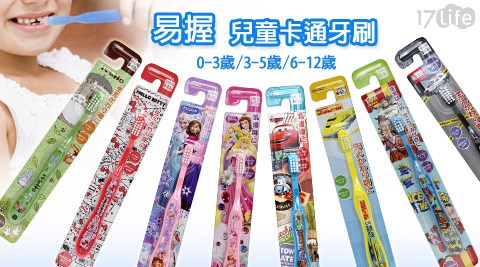 日本Akachan阿卡將-0-6+易握兒童卡通牙刷