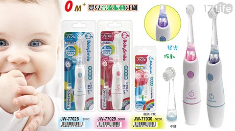日本Akachan 阿卡將-嬰兒音波震動牙刷/補充刷頭