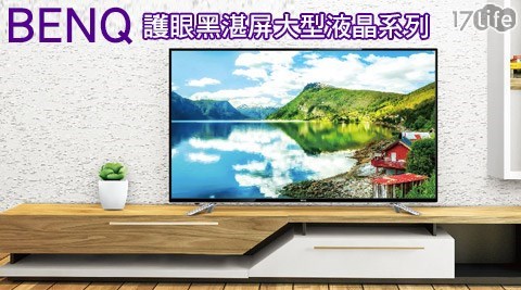 BENQ 明基-護眼黑湛屏如何 到 義大 世界大型液晶