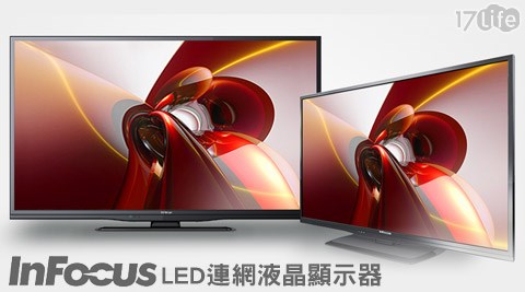 InFocus鴻海-LED連網液晶顯示器