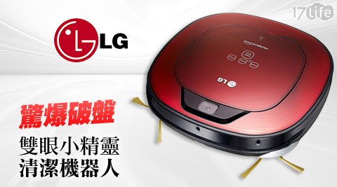 LG 樂金-雙眼小精靈清潔機器人(17life 商家 系統VR64702LVM)