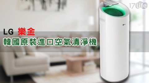 LG 樂金-韓國原裝進口空氣清淨台中 市 咖啡 館 推薦機(AS401WWJ1)