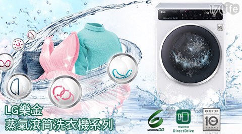 LG樂金-6 MOTION DD滾筒洗衣機系列
