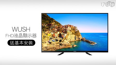 WUSH 瑞軒-43型A芋頭 貢 丸mTRAN FHD液晶顯示器(43A) WUSH 瑞軒-43型A芋頭 貢 丸mTRAN FHD液晶顯示器(43A)