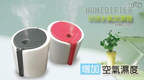 USB迷你太 和 工房 負離子LED燈水氧加濕器