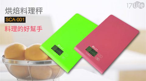 Home Resource-虹瑞斯方彩食物料理秤(SCA-001) Home Resource-虹瑞斯方彩食物料理秤(SCA-001)