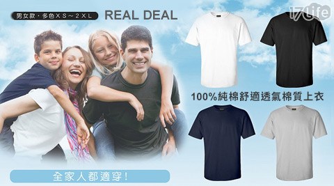 REAL DEAL-100%純棉舒適透氣棉質上衣