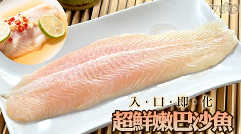 金鮮-入口即化超鮮嫰巴沙饗 食 天堂 訂 位 時間魚