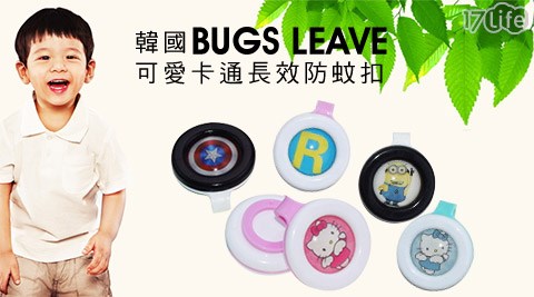 韓國BUGS LEAVE-可愛卡通長效防蚊扣