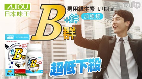 日本味王-男用維生素B群加強錠(60粒)  