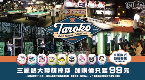 TAROKO大魯閣棒壘球打擊場-專用代幣22枚