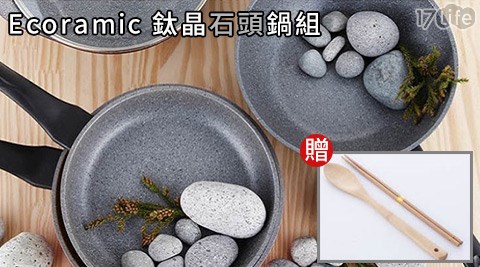 ECORA小 蒙牛 價錢MIC-鈦晶石頭鍋六入超值組