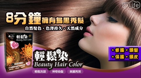 【Dr.Piz沛思藥妝】輕鬆染 Beauty Hair Color
