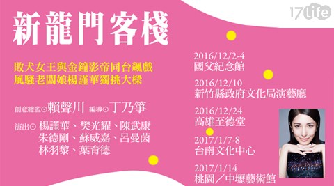 信義區2016【表坊】最新大劇！看敗犬女王×金鐘影帝同台飆戲，演譯男人、女人愛情戰場！12月台北場！  