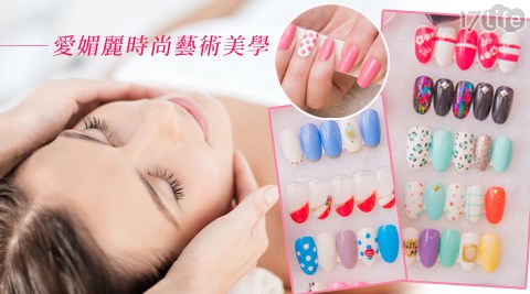 愛媚麗時尚藝術美學-寵愛女人專案