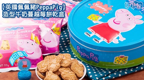 英國佩佩豬PeppaPig-造型牛奶蔓越莓餅乾盒