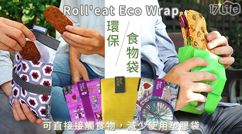 西班17life 團購 網牙Roll'eat Eco Wrap-環保食物袋