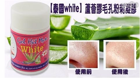 泰國white蘆薈膠毛孔粉刺凝膠面膜(22g)