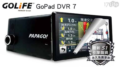 PAPAGO!-GoPad DVR 7 多功能Wi-Fi 7吋行車記錄聲控17life 一起 生活 省 錢 團購導航平板
