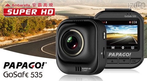 PAPAGO!-GoSafe 535 SUPER HD安霸高規行17p車記錄器+16G記憶卡